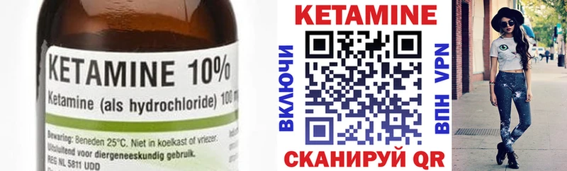купить закладку  Белозерск  mega рабочий сайт  КЕТАМИН VHQ 