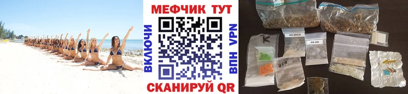что такое наркотик  Белозерск  Мефедрон мука 